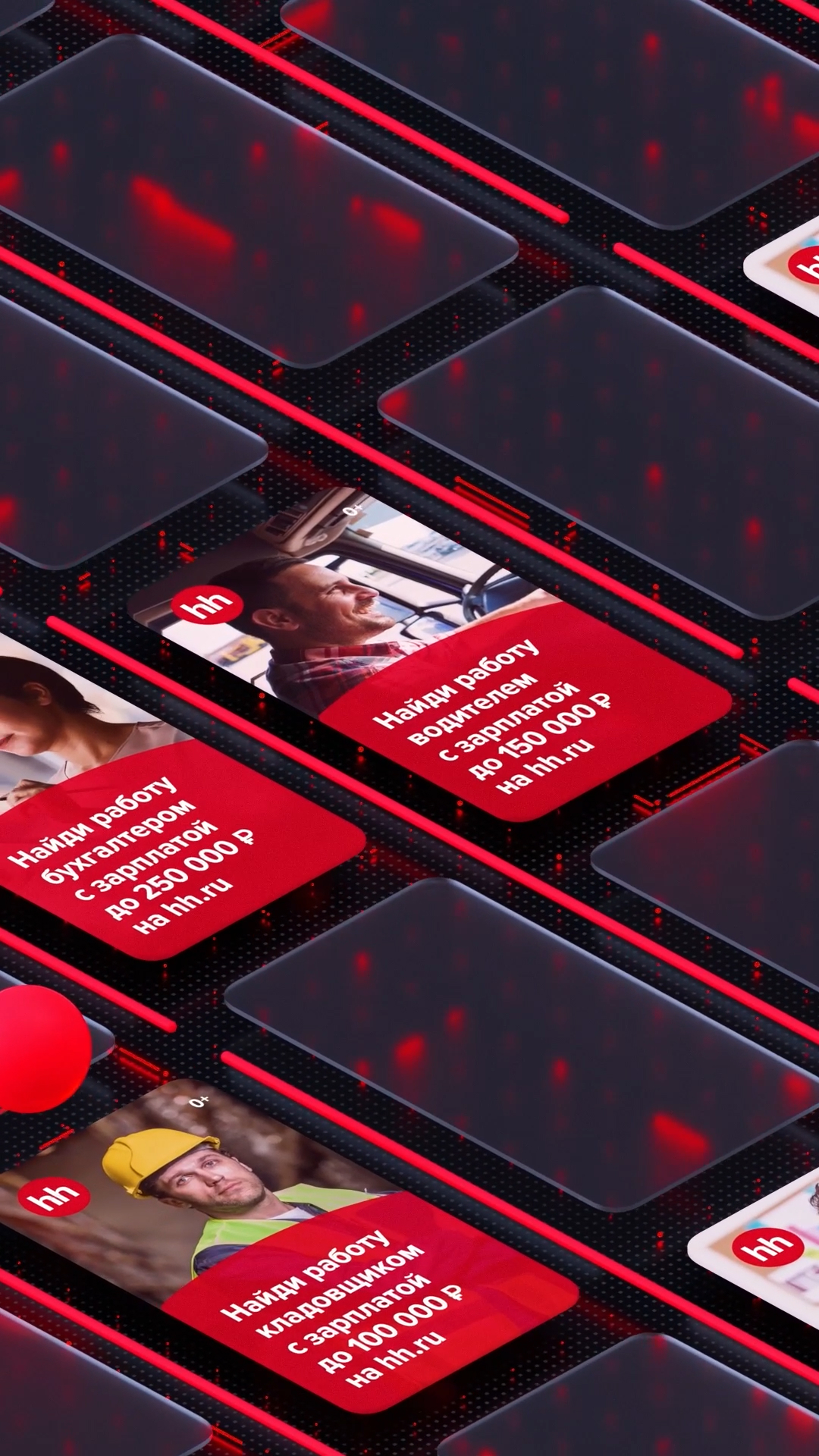 Баннеры для HeadHunter