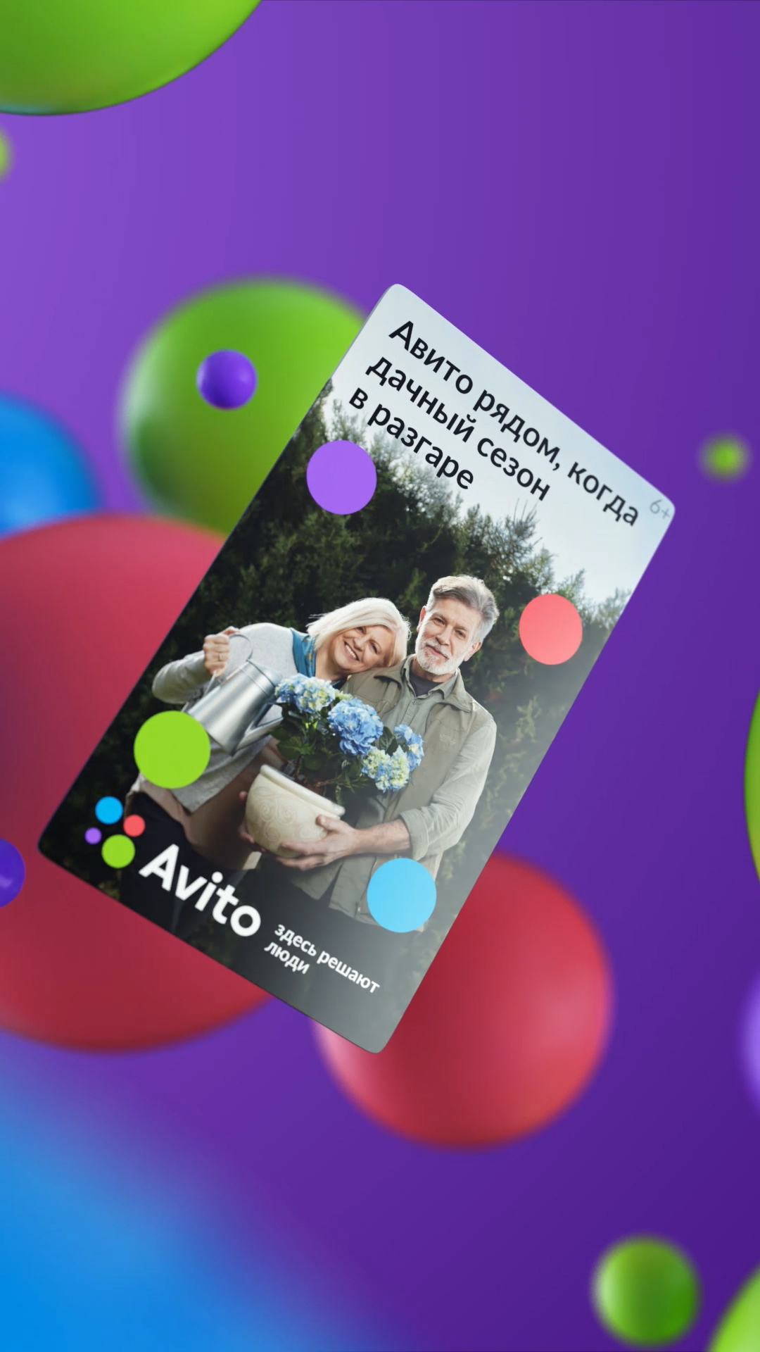 Баннеры для рекламы в Яндекс и Гугл сервису Авито