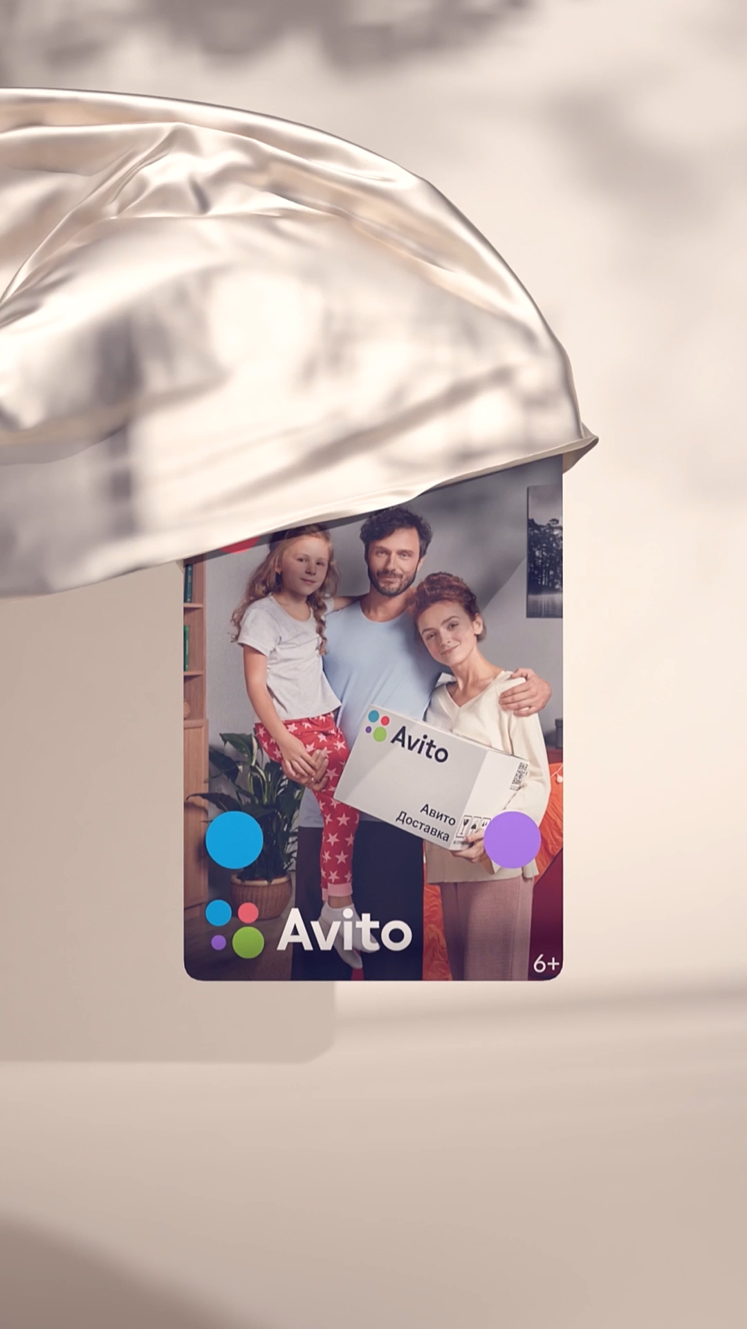 Баннеры и видео для Авито