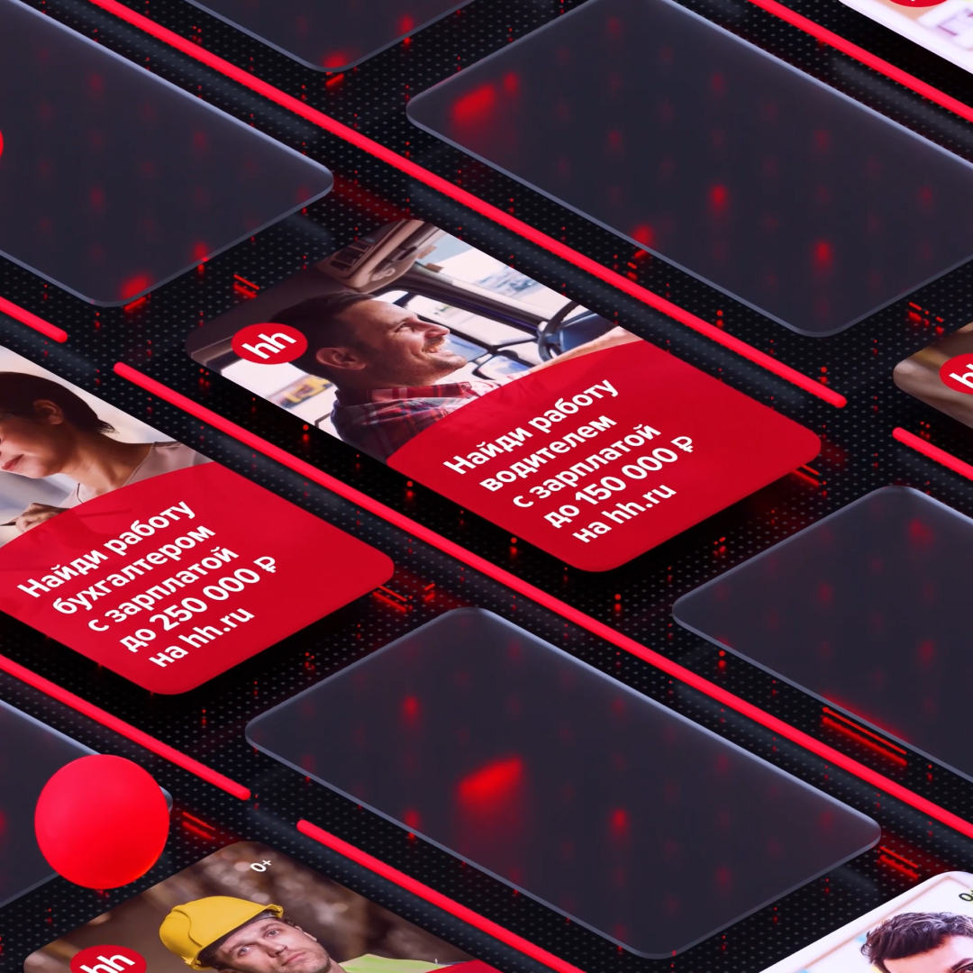 Баннеры для HeadHunter