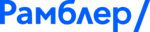Рамблер
