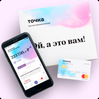 Счет для ООО от 0 в месяц