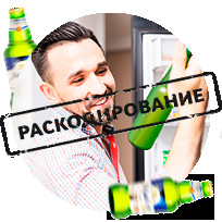 Нейтрализация кодирования