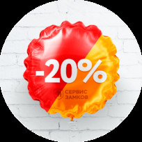 Получите скидку на услуги