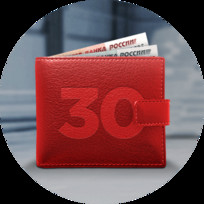 Отсрочка платежа постоянным клиентам