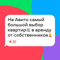 Никто квартиру не сдает