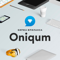 Биржа фриланса