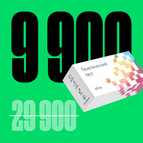 Крупная цена