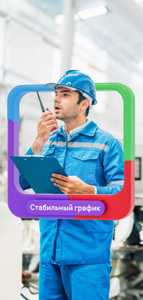 Найдите своё место