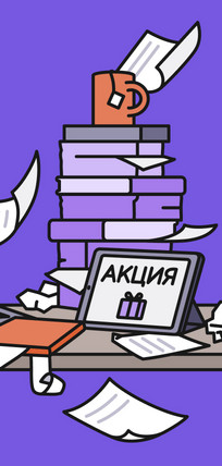 Главное  не упускай