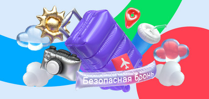 Чемодан призов