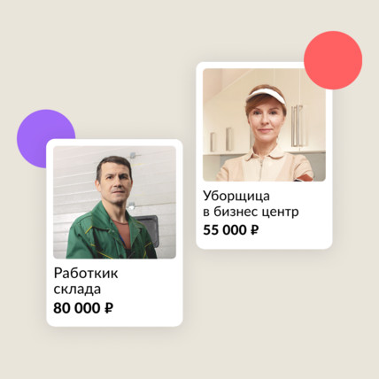 Более 400 000 вакансий