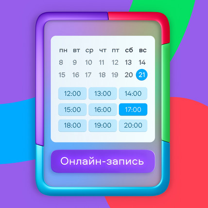 Красота в любой момент