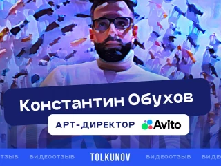 Авито